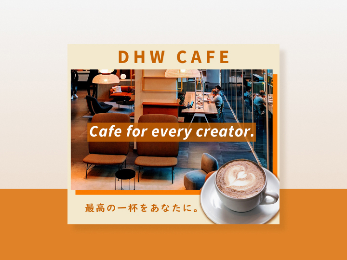 カフェの誘導バナーのイメージ画像