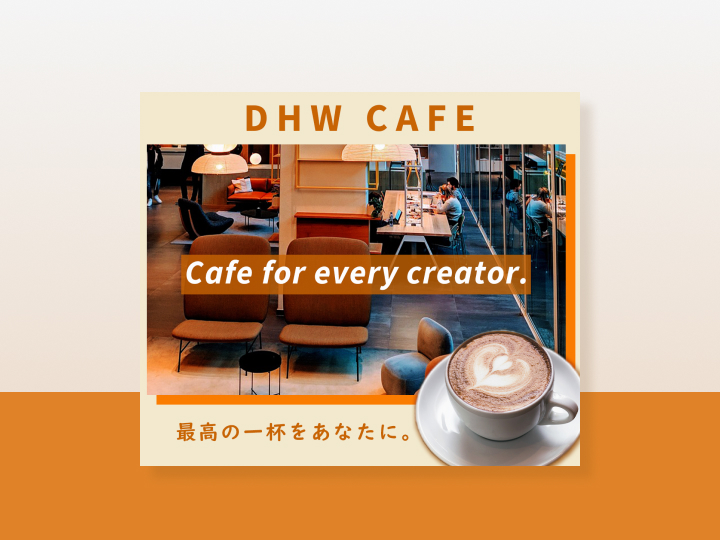 カフェバナーのイメージ画像